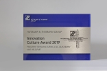 Heitkamp & Thumann Group - Innovation Culture Award 2019